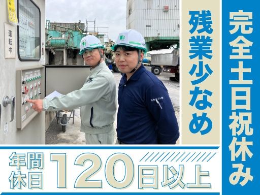 東和生コン株式会社