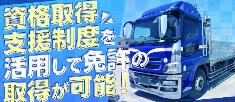 株式会社筑波物流