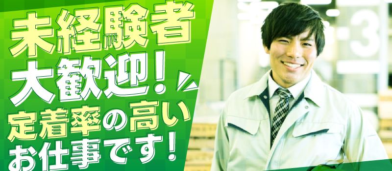 株式会社筑波物流　石岡流通センター