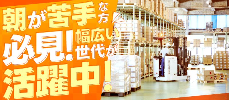 株式会社筑波物流　石岡流通センター