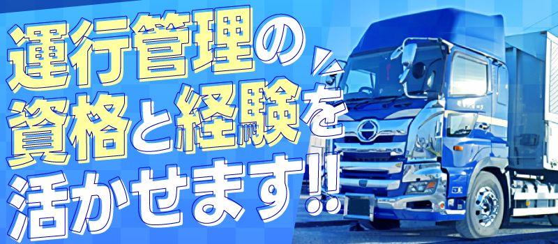 株式会社筑波物流