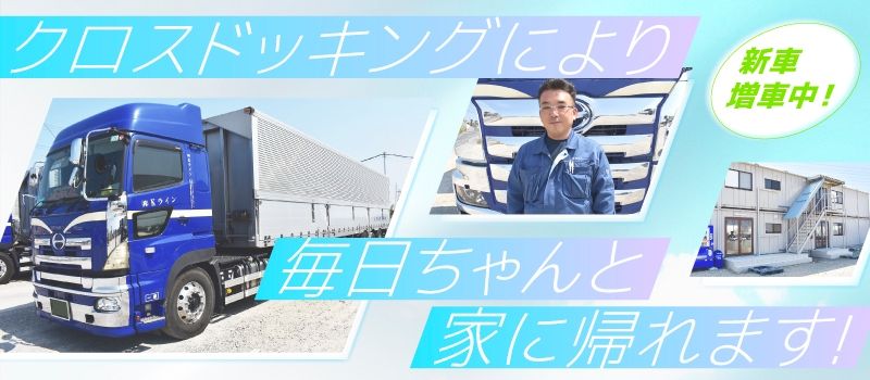 株式会社 Kライン　茨城営業所