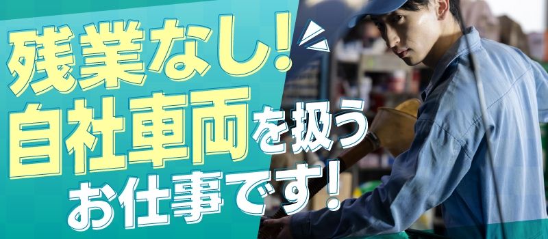 株式会社筑波物流