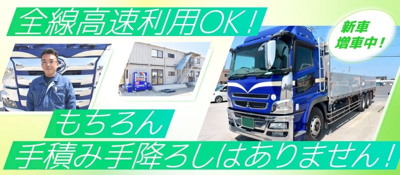 株式会社 Kライン　茨城営業所