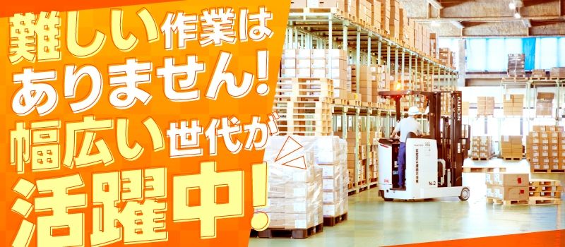 株式会社筑波物流　石岡物流センター