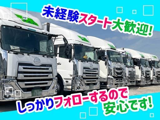 株式会社サカイアゼットロジ