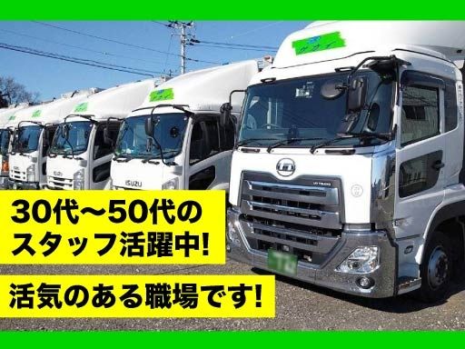 株式会社サカイアゼットロジ