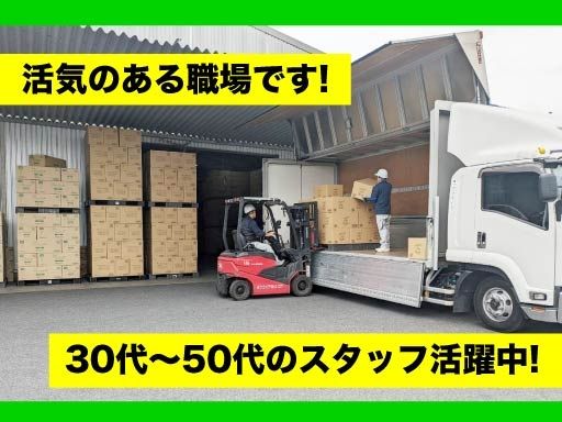 株式会社サカイアゼットロジ
