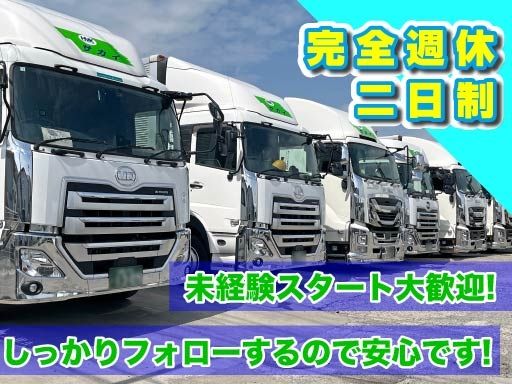 株式会社サカイアゼットロジ