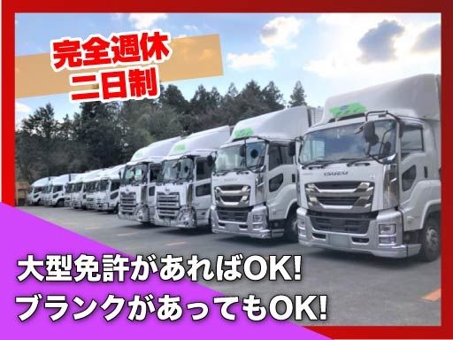株式会社サカイアゼットロジ