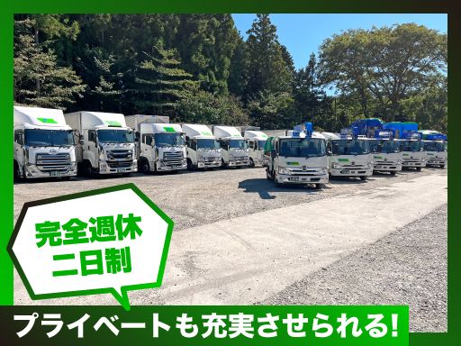 現場作業員募集開始