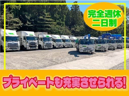 株式会社サカイアゼットロジ
