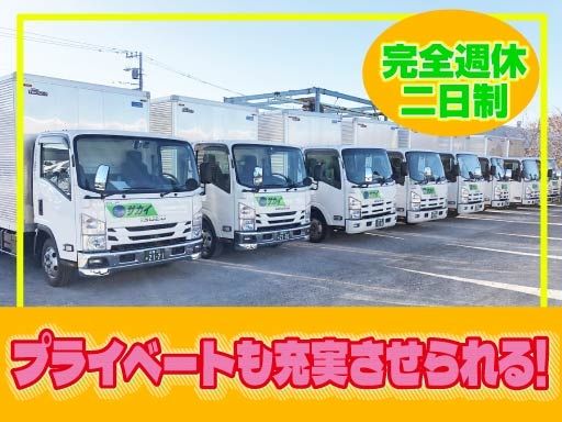 株式会社サカイアゼットロジ