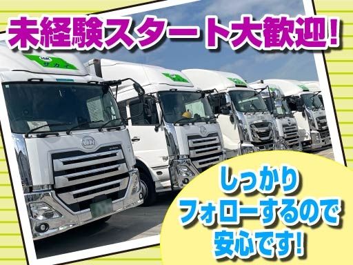 株式会社サカイアゼットロジ