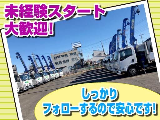 現場作業員募集開始