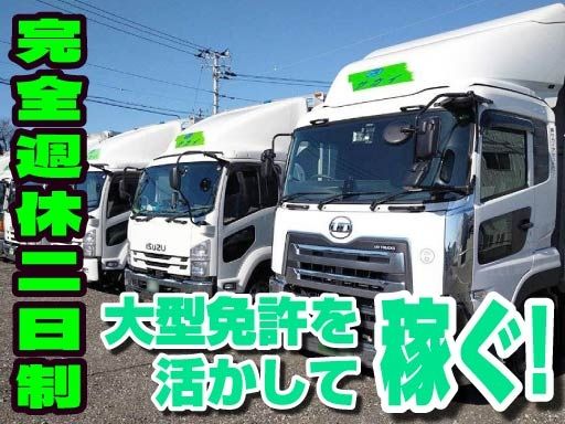 株式会社サカイアゼットロジ
