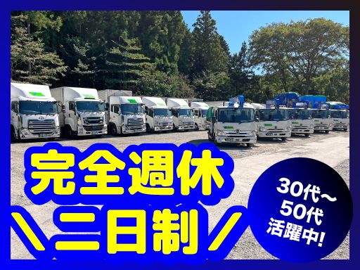 現場作業員募集開始