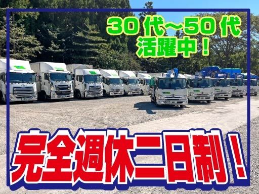 株式会社サカイアゼットロジ