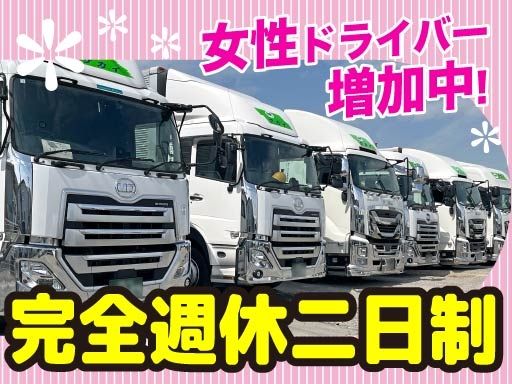 株式会社サカイアゼットロジ