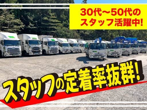 株式会社サカイアゼットロジ