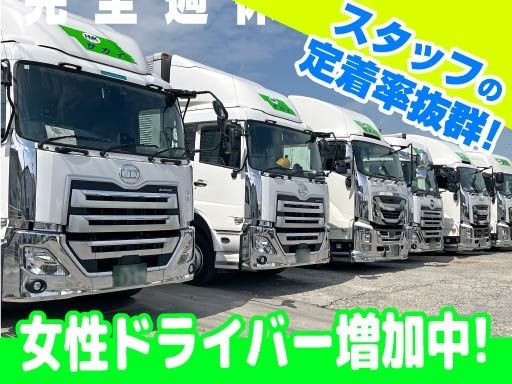 株式会社サカイアゼットロジ