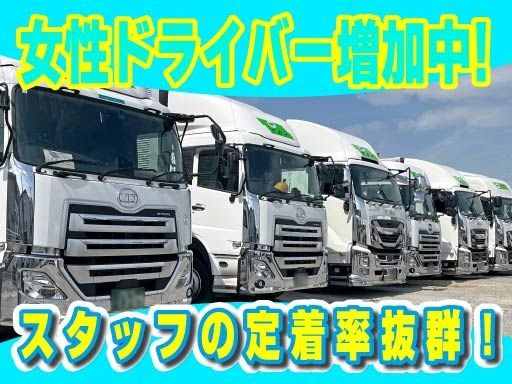 株式会社サカイアゼットロジ