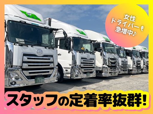 現場作業員募集開始