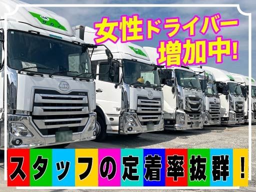 株式会社サカイアゼットロジ