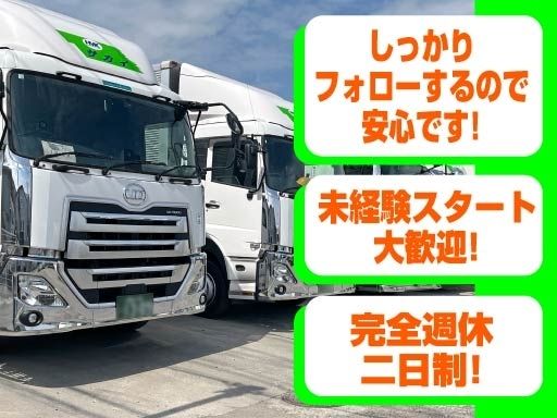 株式会社サカイアゼットロジ
