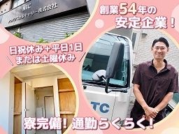 ナノテクニカルキャリー株式会社