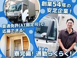 ナノテクニカルキャリー株式会社