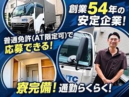 ナノテクニカルキャリー株式会社