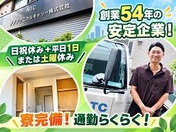 ナノテクニカルキャリー株式会社