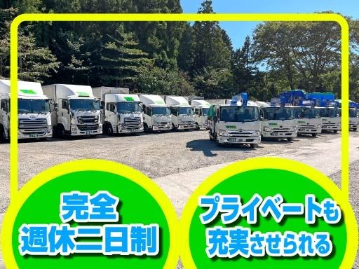 株式会社サカイアゼットロジ　富士見営業所