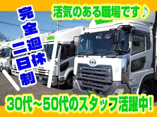株式会社サカイアゼットロジ　富士見営業所