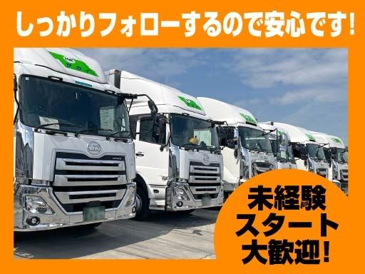 現場作業員募集開始