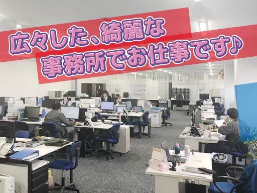 現場作業員募集開始