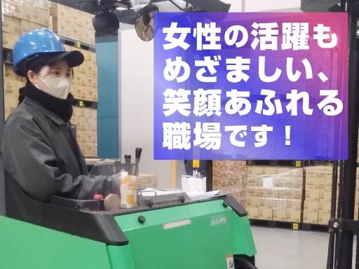 東日本急行株式会社　埼玉支店