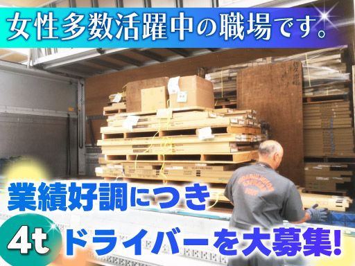 東日本急行株式会社　東松山営業所