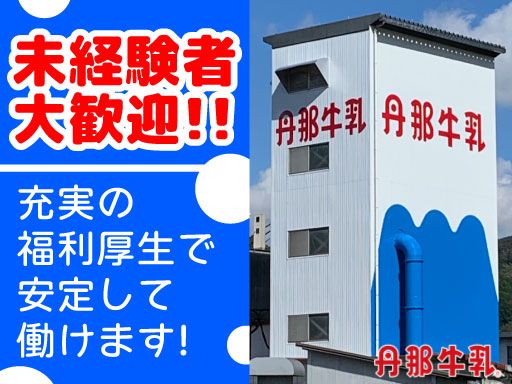 函南東部農業協同組合