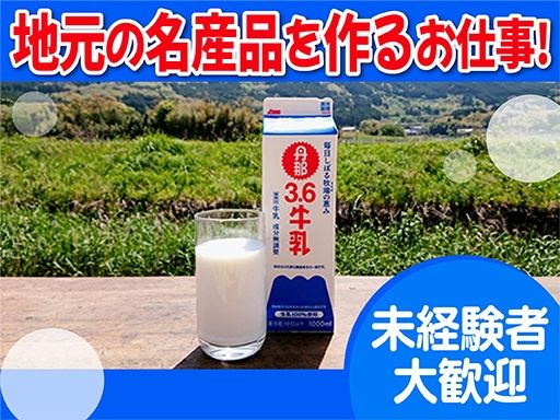 函南東部農業協同組合