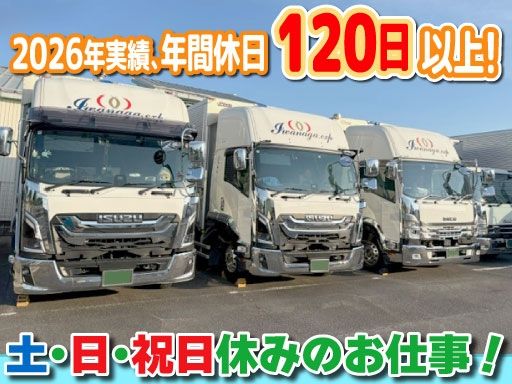 株式会社岩永