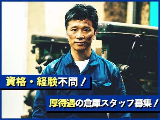現場作業員募集開始