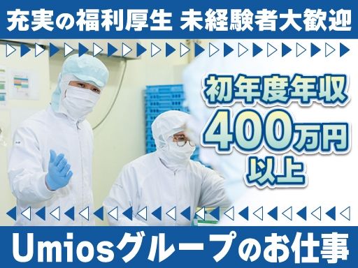 現場作業員募集開始