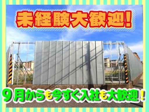 株式会社アイカワ通商