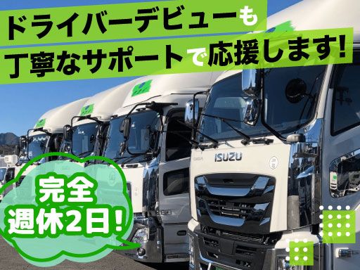 現場作業員募集開始