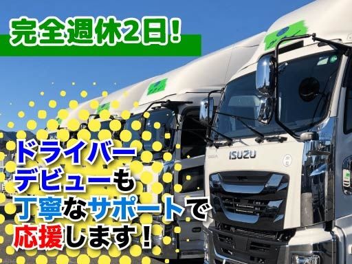 株式会社サカイアゼットロジ 御殿場営業所