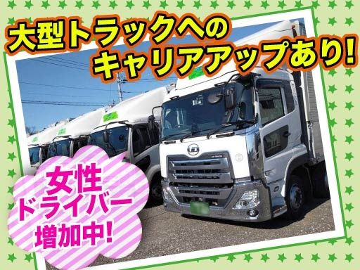 株式会社サカイアゼットロジ　御殿場営業所