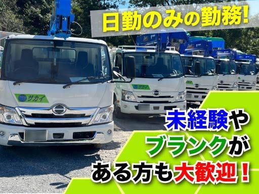 株式会社サカイアゼットロジ　御殿場営業所