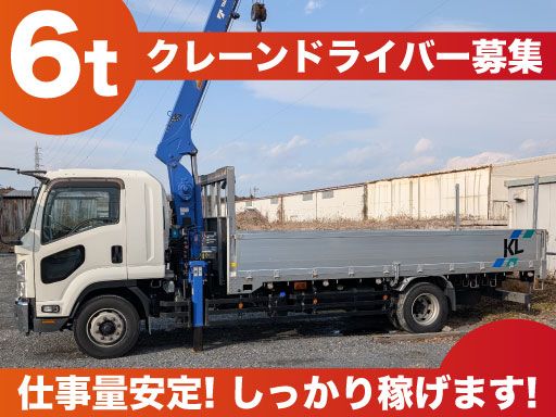 現場作業員募集開始